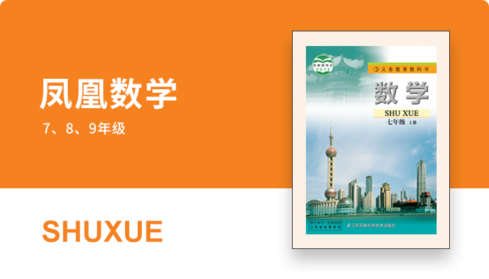凤凰数学网