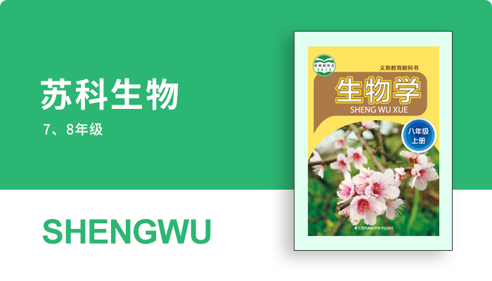 苏科生物网