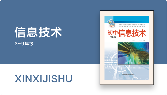 苏科信息技术